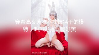 【极品稀缺重磅群交】最新国内群交三部曲大型淫乱现场 激操6P互换乱操 火爆精彩 超爽刺激 (3)