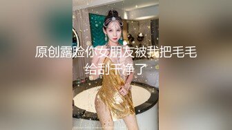 跟踪大屁股少妇如厕，没想到她在自慰