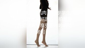 【温柔端庄】⭐人前淑女 人后淫荡 这算是反差么？一线天白皙高冷御姐，极品身材中出，腰部没一点赘肉，在安全通道轮奸母狗 (3)