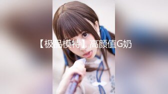 最新高端原創淫妻私密群內部福利 基本都露臉高質量美女！》資源尤為珍貴，請勿外傳 (4)