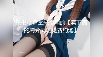 【顶级❤️高潮女神】Yua✨ 超诱惑肛塞尾巴兔耳朵玩物