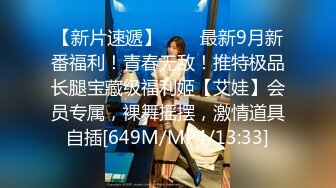 STP31429 国产AV 麻豆传媒 MTVQ1 突袭女优家 EP13 性爱篇 苏畅