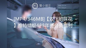 [MP4]STP30740 國產AV 扣扣傳媒 91Fans FSOG089 青春女友感體驗 冉冉學姐 VIP0600