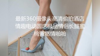 新人妹子，黑丝情趣连体衣服，手指揉穴