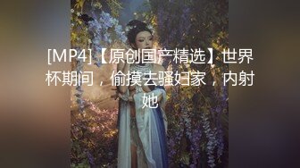 [MP4]文静妹妹独自在家！给大家秀一波！圆润美乳多毛粉穴，双指插入扣弄