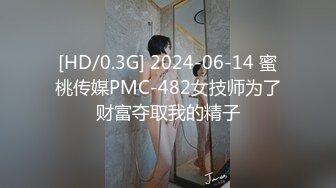 蜜桃影像PME118把持不住偷窥强奸小妹