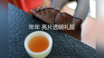 【新片速遞】&nbsp;&nbsp;黑丝制服OL漂亮御姐【下药迷奸】，白皙的饱满的前大灯好耀眼！虽然被迷奸强奸啦，但她还是一副很享受的样子【水印】[721M/MP4/46:15]