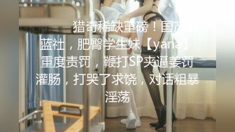 最新强推，网美推车OnlyFans极品女M母狗变态人妻ann私拍，NTR老公3P双飞多人淫乱主打一个刺激 (4)