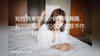 【新片速遞】苏州情侣。女孩：吃得津津有味，累死我了。这身材，真仙呐，紧凑滑嫩！[14M/MP4/01:38]