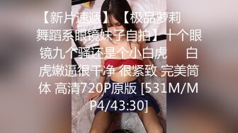 【新片速遞 】2023.3.11，【秦总会所探花】，小伙最近身体有点儿虚，23岁美女深夜相伴，坚挺美乳骚劲十足，后入白臀[378MB/MP4/43:17]