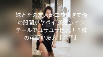 真实可御可萝！顶级身材颜值淫妻患者【寒烟夫妻】骚妻平面模特SOLO老公摄影师3P唯美造爱