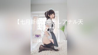 【新片速遞】 卧槽❤️吊炸天太爽了~骚逼小母狗被爸爸拿拉珠爆菊花~好疼好疼啊~表情炸裂❤️爽爽爽死啦！[42M/MP4/02:44]