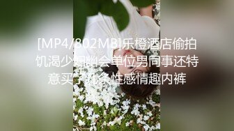 【新片速遞】&nbsp;&nbsp;露脸，开始不愿意。女友闺蜜，男友出差一个月，现已调教好 [42MB/MP4/09:14]