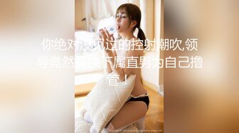 [MP4/879MB]2022.11.1，【无情的屌】神似陈妍希，大圈外围女神，身姿曼妙淫荡娇娃，人气佳作