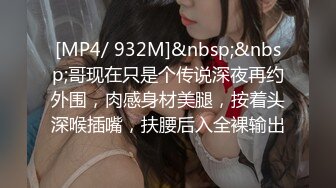 [MP4/301MB]【超清AI】【小严探花】19岁学生妹，还是个人工白虎，蝴蝶穴粉嫩穿黑丝，大屌插入疼得大喊大叫