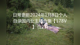 [MP4/670MB]絕頂身材SS級尤物！推特高顏值網紅拜金女神FLASH私拍▲金主包養各種玩肏淫語對話