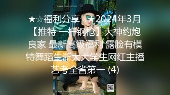 《最新泄密✅反差尤物》推特极品网红巨乳女神【九儿温柔妹妹】688元私人定制4K典藏、OOXX口爆，相当诱人 (1)