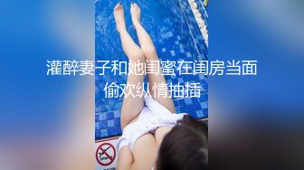 Mia Adler极品眼镜俄罗斯气质良家人妻，长相非常清纯，蒙眼被多名陌生男人轮奸，参加各种乱交party【114v】 (50)