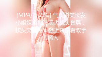 【新速片遞】&nbsp;&nbsp;两个漂亮巨乳人妻吃鸡啪啪 身材丰腴 鲍鱼肥美 被无套输出 四个大球球晃的眼花 [805MB/MP4/18:18]