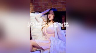 极品身材妹子