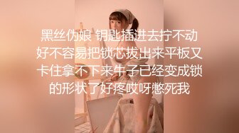 蕾丝娇娃 小仙