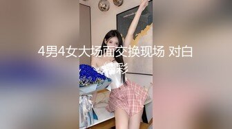 艳福不浅的实力四眼小胖与漂亮女友开房造爱该说不说虽然体胖但是打炮很生猛各种体位玩遍了妹子不停尖叫欲仙欲死