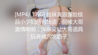 [MP4]甜美马尾妹子，休息下再开始第二炮，舔奶子摸逼调情，坐上来套弄没几下就射了