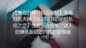 【极品稀缺❤️大开眼界】刚成年的小情侣✿让女友商场试衣间口交口爆 女友穿着学生装嫩出水 多视角拍摄 高清720P原版