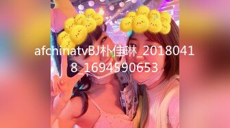 afchinatvBJ朴佳琳_20180418_1694590653