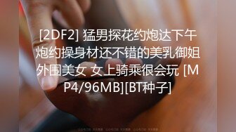 新晋极品微博网红尤物娜美妖姬闺蜜丁丁点首作新品曼妙身姿浅蓝性感睡衣 电动阳具速插嫩穴满满的爆白浆