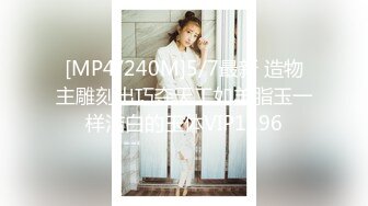 [MP4/240M]5/7最新 造物主雕刻出巧夺天工如羊脂玉一样洁白的玉体VIP1196