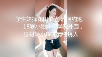 秀人网嫩模龙泽美曦宾馆与土豪援交