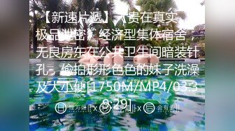 [MP4/607MB]麻豆傳媒 MDX0251 極品嫩妹私約上門 玥可嵐