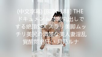 【新片速遞】 ✨【重度BDSM】韩国巅峰女S「Yerin」OF重度调教私拍 男女奴一边做爱一边受刑，大幅超越常规调教【第弹】[4.98G/MP4/1:55:36]