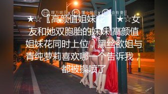 某师范学院学霸模样眼镜反差婊，分手不雅自拍视图被前男友爆出4P+5V