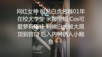 国庆媳妇有事回老家把小姨子留在我这边，终于等到机会下药玩弄昏睡的95年小姨子