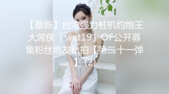 【超级男声原档】近距离观看两次出镜的凉鞋女孩，大B边吐血屁眼边拉便 (1)