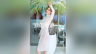 不要了好不好，不行等等，我受不了了（更多原创视频和女主约会方式