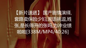 [MP4/ 1.11G] 爆乳气质美御姐，一对豪乳白又嫩，炮友操逼，大屌吸吮深喉，骑上来自己动