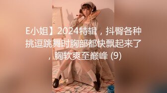 STP18867 疯狂美少女【卖打火机的小女孩】约私护按摩小哥哥回家勾引激情打炮 骑在J8上面猛烈摇动操高潮了