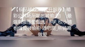 良家出轨第一次被别的鸡巴插入有点不习惯