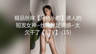 最新下海的无敌清纯短发美少女，这么清纯的脸蛋儿 真实360度无死角 声音巨好听 (8)