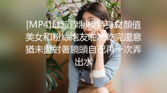 【新片速遞】 少妇人妻 嫂子的身材真好 奶子大 鲍鱼肥 被我操的骚叫不停[67MB/MP4/00:56]