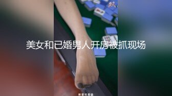 肉丝高三学妹放学后迫不及待上门挨操