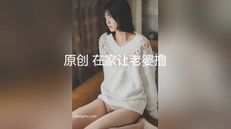 调教老婆