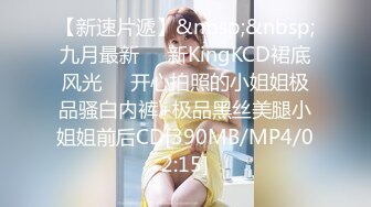 [MP4]【明星颜值19岁无敌美妞】清纯长相，爆乳D罩杯，一线天粉穴，越来越骚，手指磨蹭骚逼，高潮出水，浪叫呻吟骚话