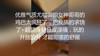 “要爸爸的大鸡巴肏”细声细语淫荡对话，推特约炮大神Looks肉战极品微胖天然吊钟巨乳高颜外围女，换上女仆装沙发上大战