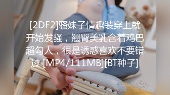 跟女同事出差这次终于有机会品尝这个大屁股了