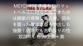 (中文字幕)社畜に弱みを握られ社内で孕ませ立ちバック めぐり