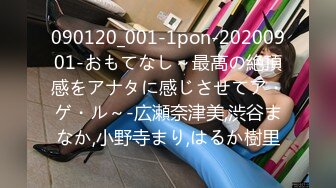 090120_001-1pon-20200901-おもてなし～最高の絶頂感をアナタに感じさせてア・ゲ・ル～-広瀬奈津美,渋谷まなか,小野寺まり,はるか樹里